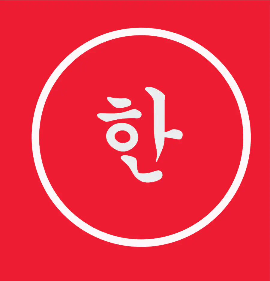A white Hangul character in a circle on a bright red backdrop. The character reads 'Han,' a Korean concept for grievance.