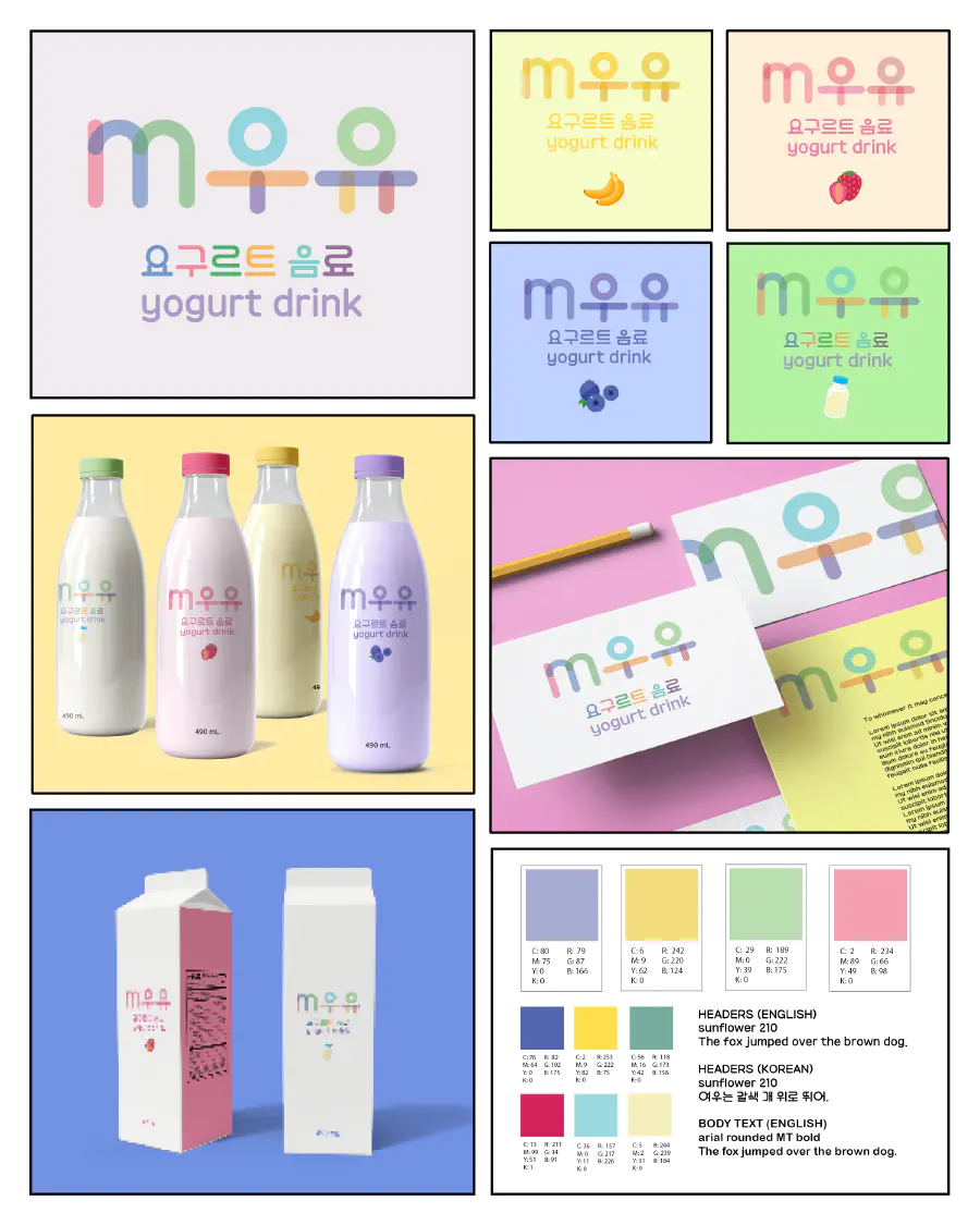 A Korean/English product mockup for a yogurt product. The image includes bottles, cartons, logos, and stationery.